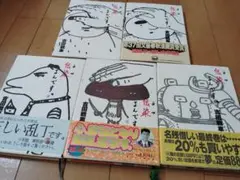 【※美品な方 帯付き】伝染るんです 1〜5巻 全巻セット 吉田戦車