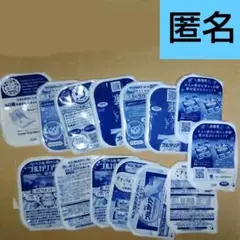 ブルガリア ヨーグルトレシピ応募券