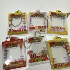 グラビジョン 特別号キーホルダー 6点セット