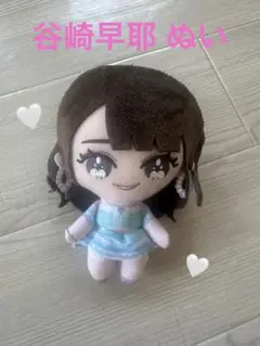 モーリーファンタジー 谷崎早耶 ノイミー ≠ME ぬいぐるみ ぬい