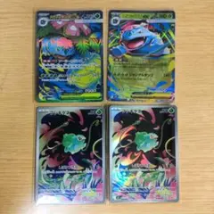 メガフシギバナEX SR、RRフシギダネAR2枚