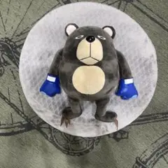 呪術廻戦 呪骸ぬいぐるみ