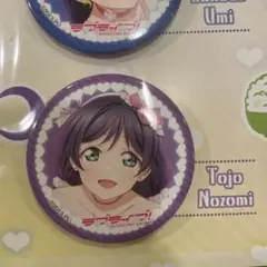 東條 希　ラブライブ　缶バッジ　C106