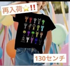 再入荷スプランキー SPRUNKI 子供服 キッズ 130cm 新品ブラック