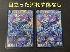 完璧問題オーパーツ　デュエル・マスターズ