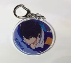 Free! 遥 キーホルダー