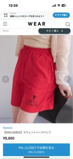 DISCUS別注 スウェットハーフパンツ 短パン　レッド