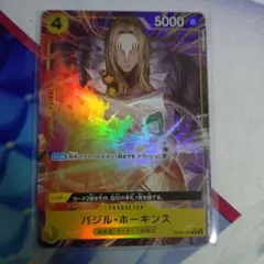 ワンピースカードゲーム バジル・ホーキンス R パラレル