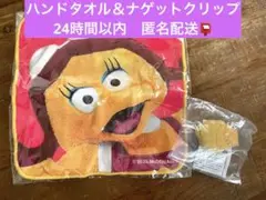 【新品未使用】2025マックサマーチャンスバッグ