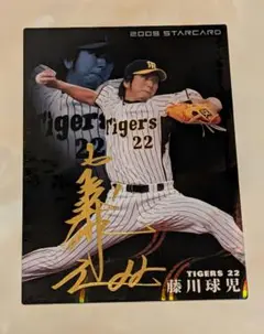 2009 藤川球児 Tigers 22 サイン入りカード