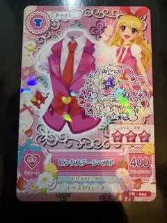 アイカツ カード ピンクステージベスト