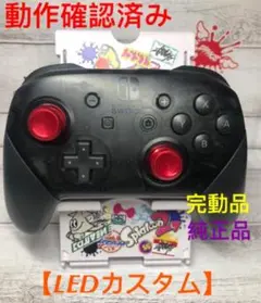 10B【カスタム品】 Switch proプロコントローラー 純正 完動品 美品