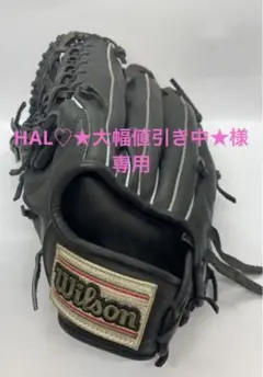 wilson ウィルソン グローブ D-MAX 左利き