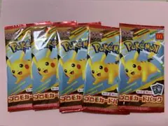 ポケモンカードプロモパック　マクドナルド　ハッピーセット　2025 5パック