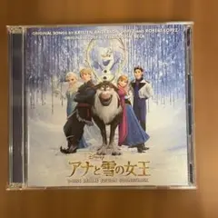 「アナと雪の女王」オリジナル・サウンドトラック-デラックス・エディション-