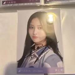 【直筆サイン入り】井上和 生写真