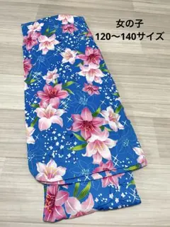 女の子　浴衣　単品　120〜140 ハイビスカス　水色　花柄