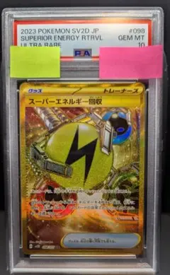 2025年最新】psa10 ついんえねるぎーの人気アイテム - メルカリ