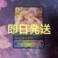シャドウバースエボルヴ　大槻唯　SL