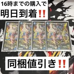 【24時間以内発送‼︎】ミラクルステラ　4枚