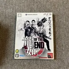 龍が如く OF THE END (PS3)