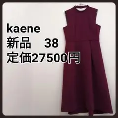 パーティードレス 38 M 二次会 結婚式 カエン kaene ワンピース