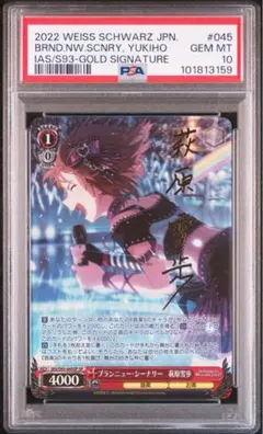 2025年最新】ブランニュー・シーナリー 萩原雪歩の人気アイテム
