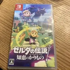 ゼルダの伝説 知恵のかりもの　Switch