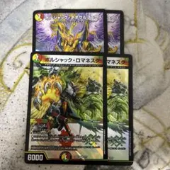 【即日発送】ボルシャックネオウルフェウス ボルシャックロマネスク 2枚セット②