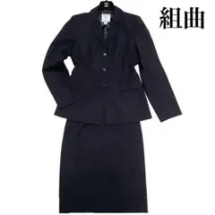 【極美品】組曲 ジャケット スカート セットアップ ニューウール100% 黒