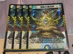 邪眼の魔法陣　4枚