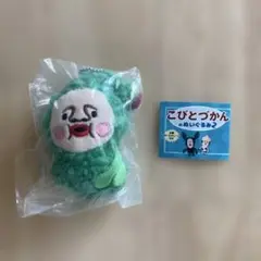 こびとづかんのぬいぐるみ2