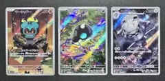 マーシャドーARシルシュルーAR ハガネールAR ポケモンカード　メガブレイブ