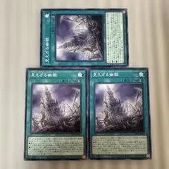 遊戯王　見えざる幽獄　ノーマル3 ファントムリベンジャーズ