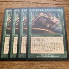 MTG リスのお喋り　日本語4まい