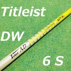 Titleistスリーブ Tour AD MT 6 S