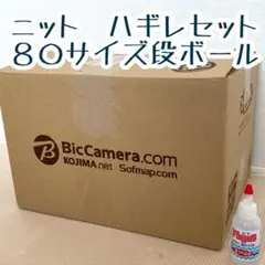 ニット　ハギレ　セット　詰め合わせ　まとめ売り　８０サイズ段ボール　プリント等