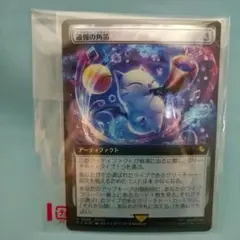 通報の角笛　MTG ファイナルファンタジー【セットМA】