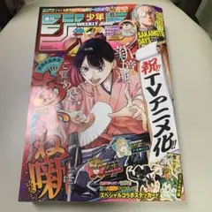 週間少年ジャンプ 38号 2025年
