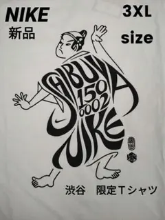 新品　NIKE　ナイキ　渋谷限定　歌舞伎　Ｔシャツ　3XLサイズ　日本　おみやげ