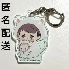 新しい上司はど天然 ぎゅぎゅっと アクキー 桃瀬健太郎 白崎優清 白桃