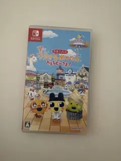 たまごっちのプチプチおみせっち おまちどーさま