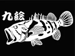 ★ クエ(九絵) カッティングステッカー ロックフィッシュ 泳がせ 飲ませ釣り