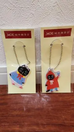 MOE絵本雑貨店 北岸由美 リフレクターキーホルダー 2個セット