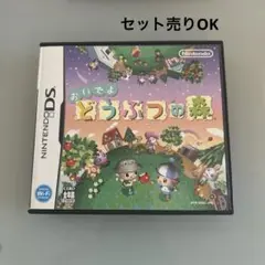 NINTENDO DS おいでよ　どうぶつの森