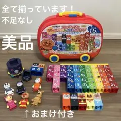 アンパンマン ブロックセット ひらがな