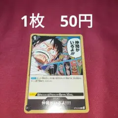 【残14】仲間がいるよ!!!!　ST14-016