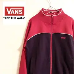 激レア90s OLD VANS 切替カラーデザイン トラックジャケット