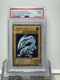 「トリスタン」取置(2/25まで)　遊戯王　青眼の白龍 レリーフ PSA9 青眼の白龍(25thレア)(NYC1-JP001) | クォーターセンチュリー