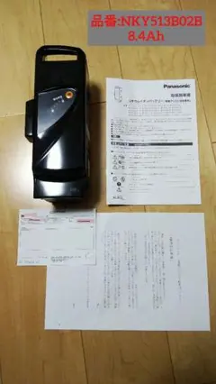 【新品】パナソニック 電動自転車バッテリー NKY513B02B